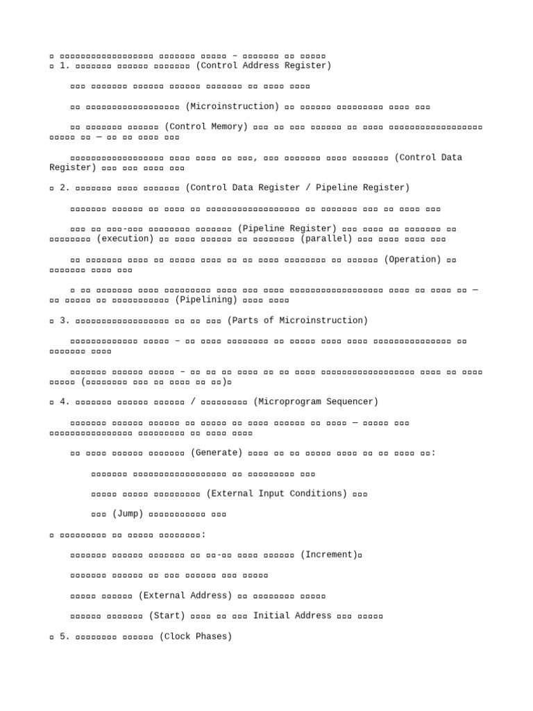 7 1 Notes | PDF