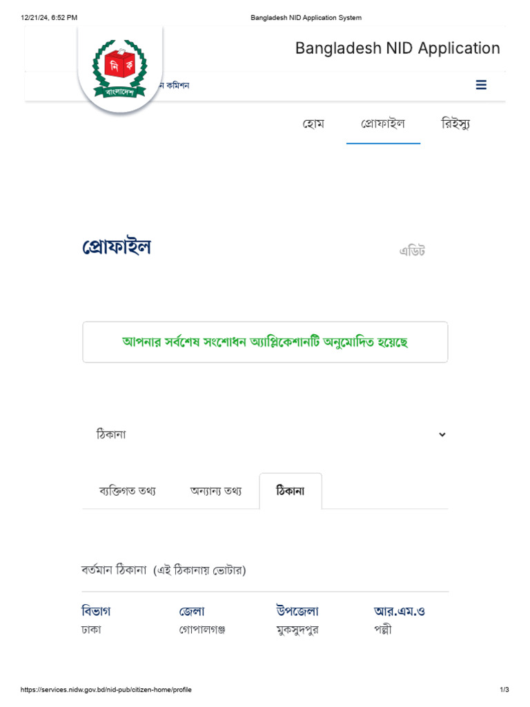 Bangladesh NID Application System | PDF