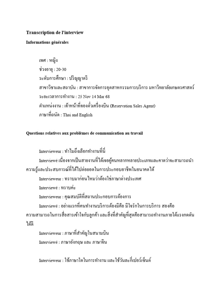 Interviwe IV | PDF