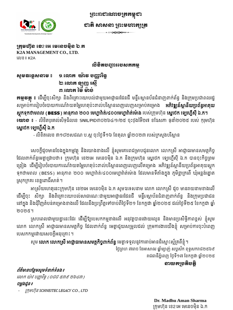 Mission Letter | PDF