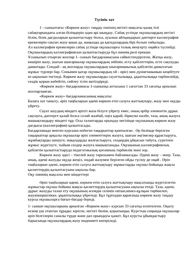 Мен әкемнің порнографиясынан көрдім.