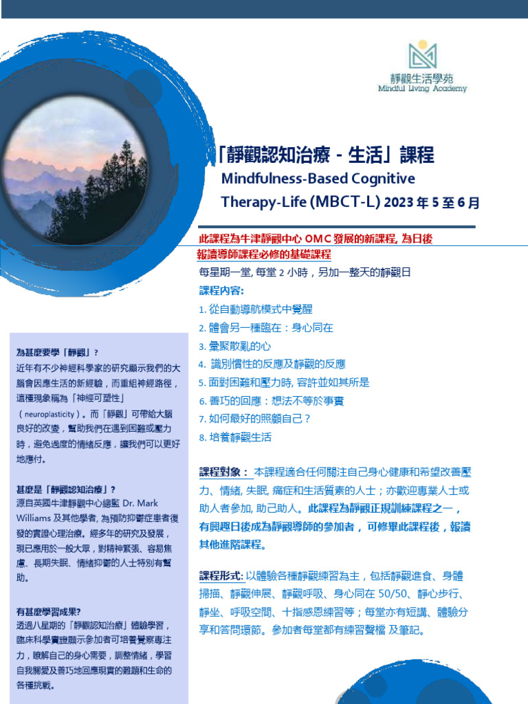 MBCT L 靜觀生活課程May to June 2023 1 | PDF