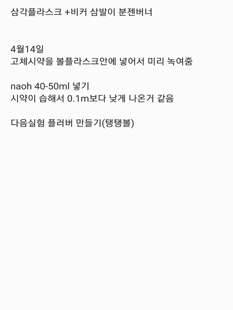 Notes 250414 150246 | PDF