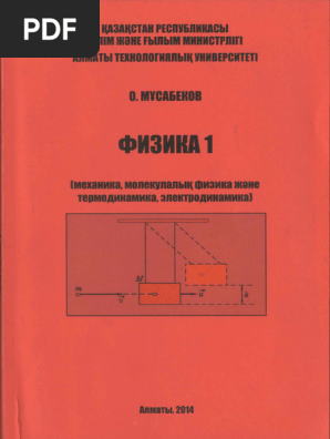 Көлденең қимадағы кез келген жыныс