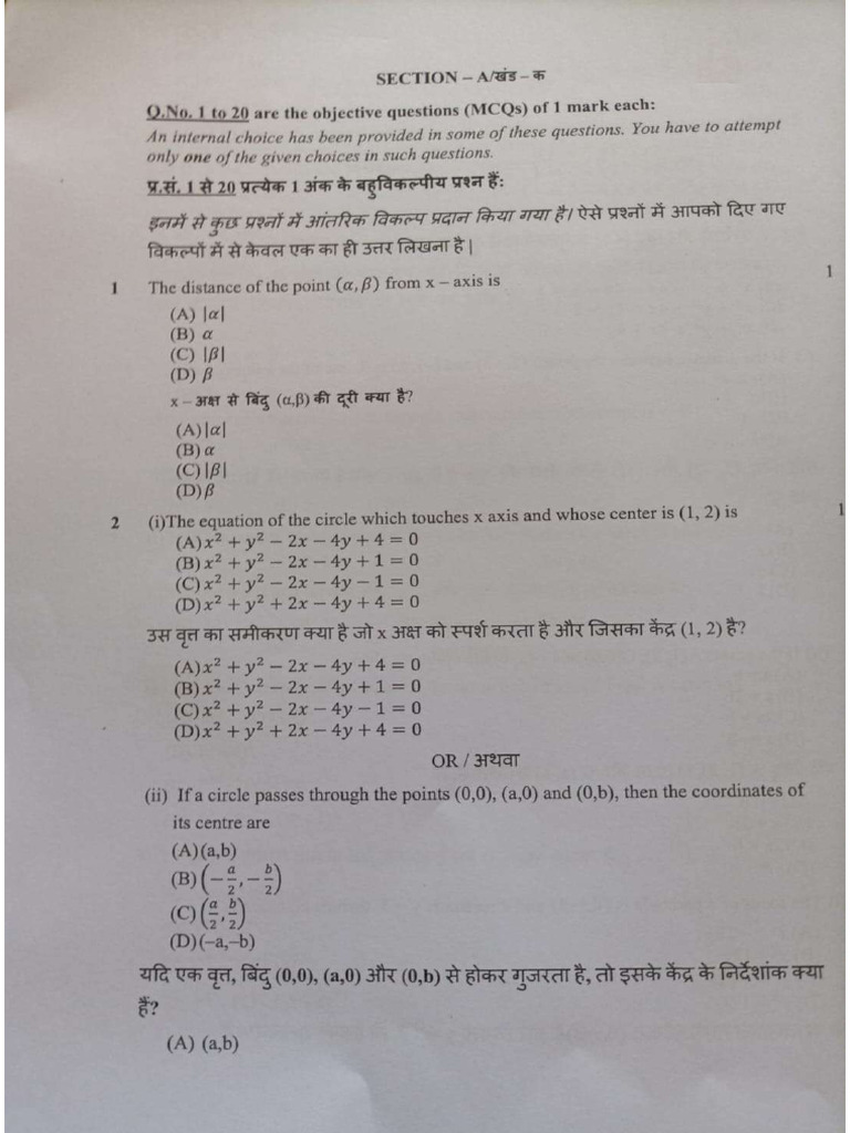 Maths Nios Sample QP | PDF