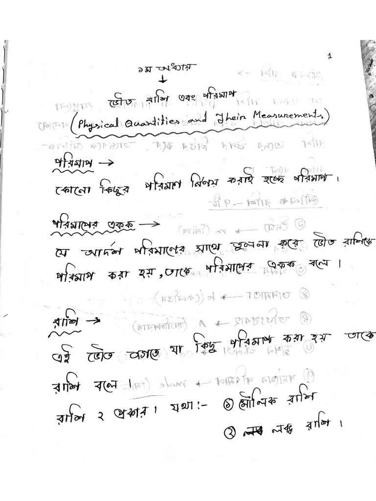 Physics Chapter 1 | PDF