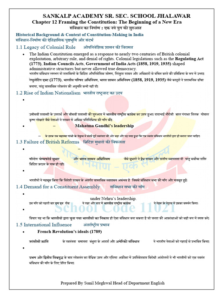 Chapter 12 Framing The Constitution | PDF