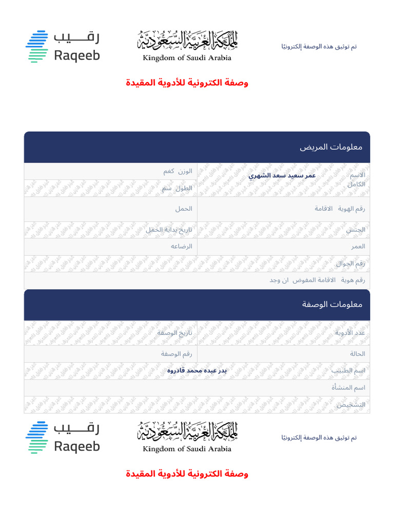 Prescription Details | PDF