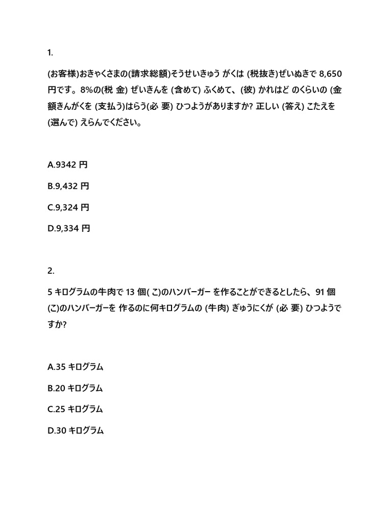 Tokutei Ginou Gaishyoku Old Questions by Shwe Yee Htun | PDF
