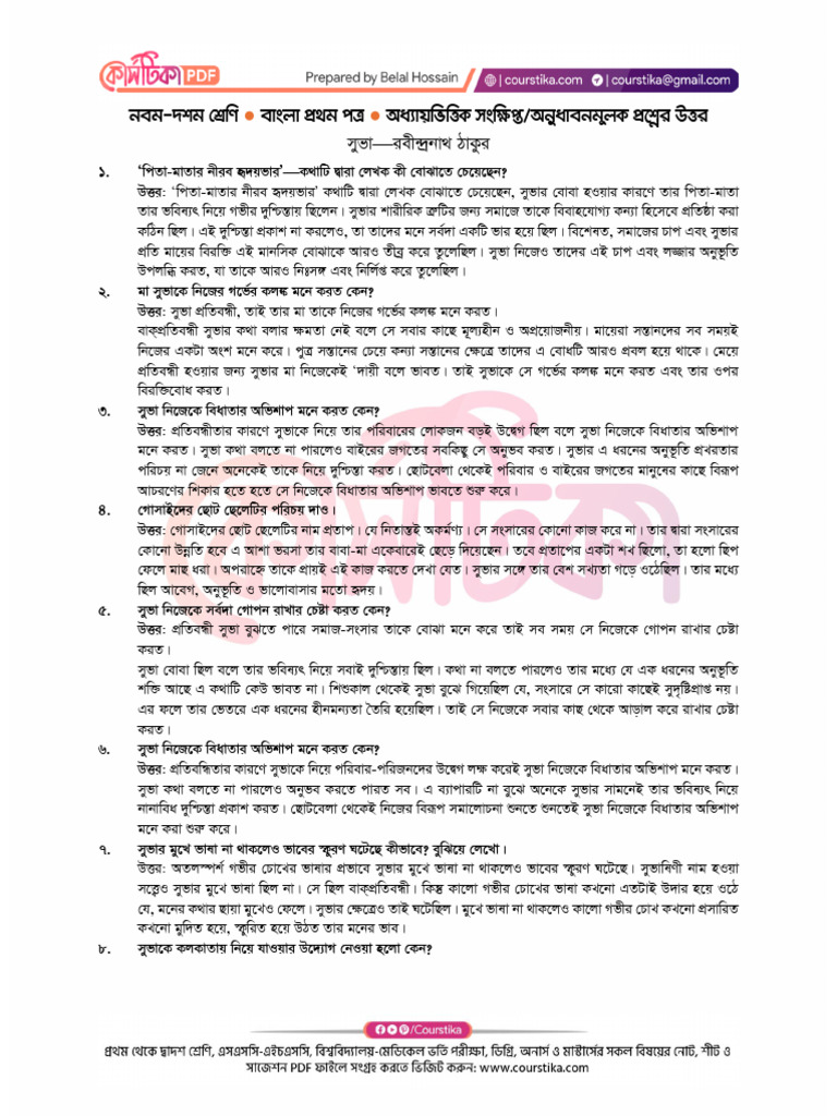 Goddo-3. Suva | PDF