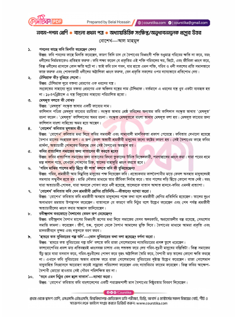 PODDO-15. Boshekh | PDF