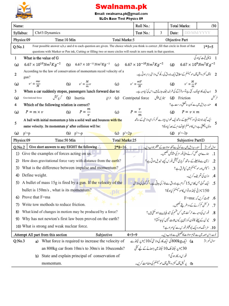 Physics 09 Base Test | PDF