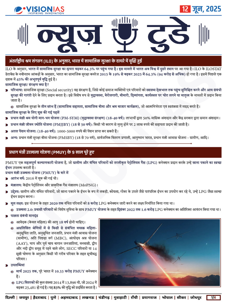 VisionIAS Daily Current Affairs 12 June 2025 | PDF