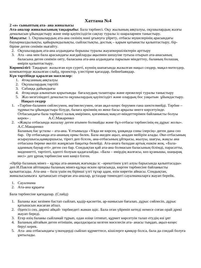 Эротикалық орыс Девмтниса