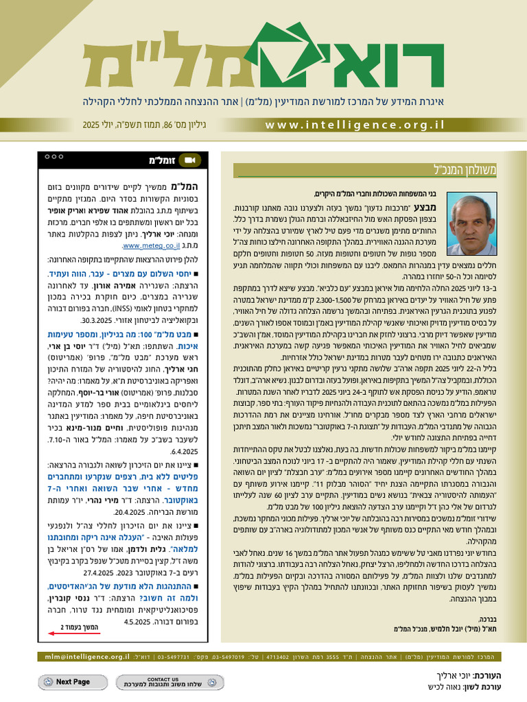Roim 84 | PDF