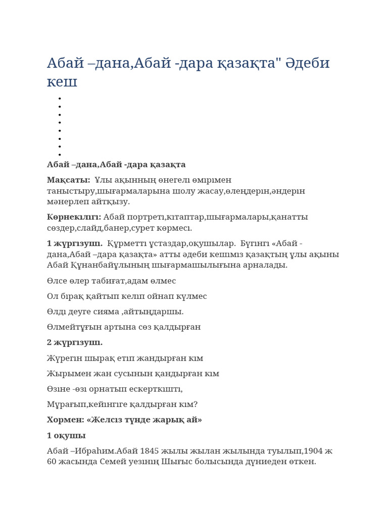 Гүлдердегі эротикалық фотосуреттер