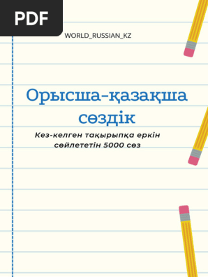 Стриптиз, содан кейін онлайн секс