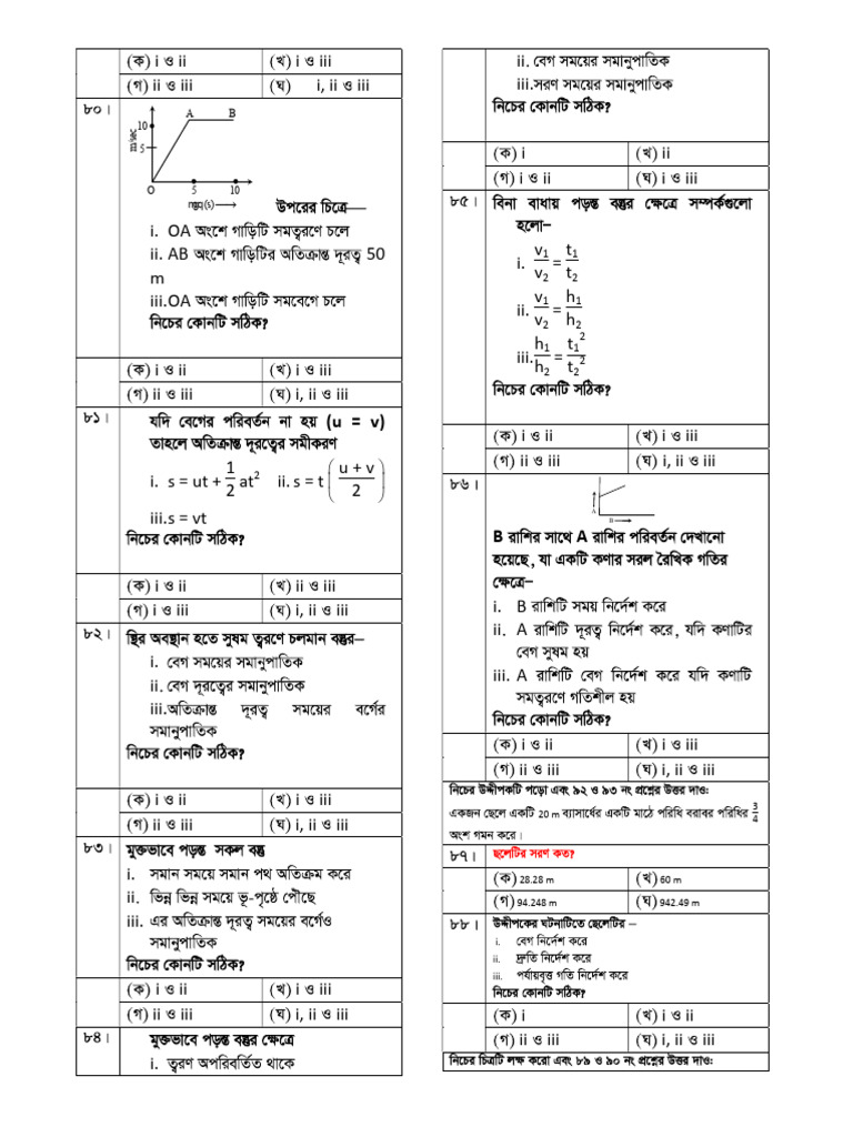 Motion 6 | PDF