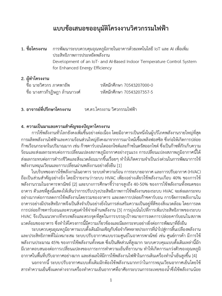 Proposal Example | PDF