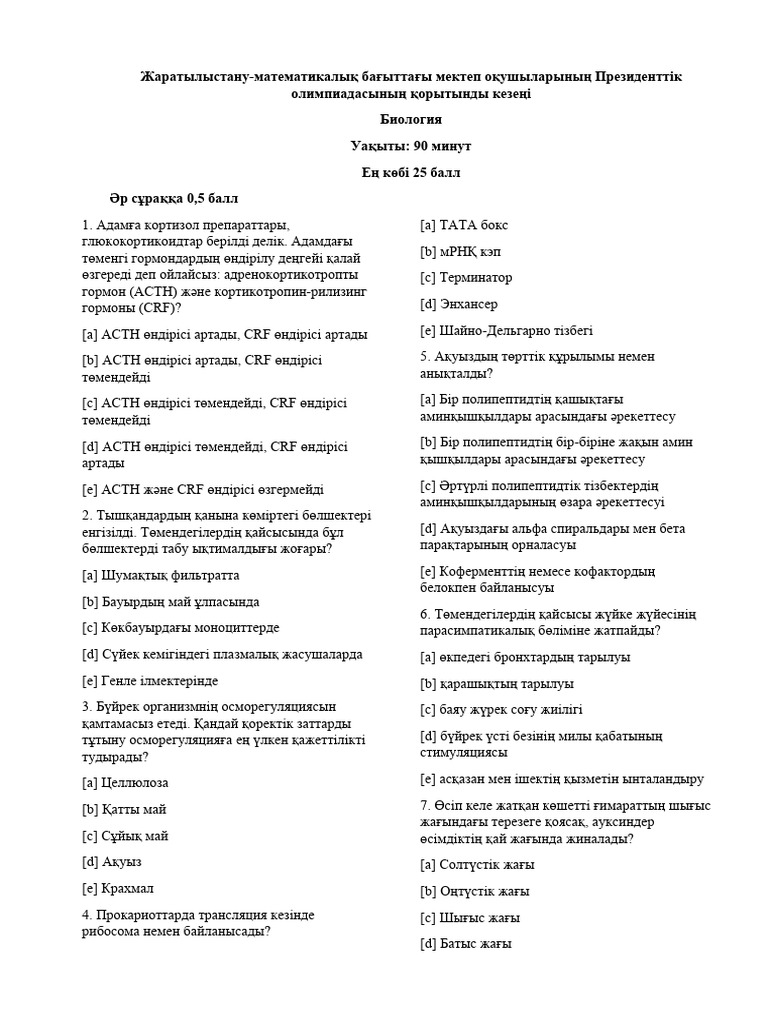 Үлкен ерін қызыл писканың фотосы