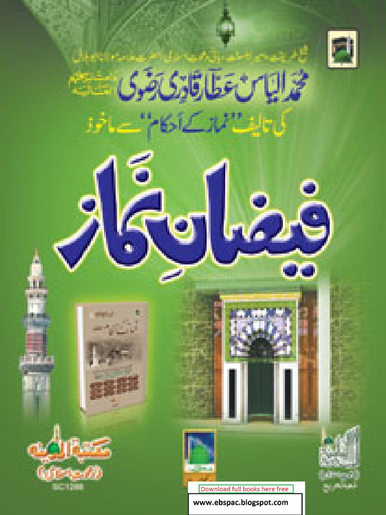 Namaz | PDF