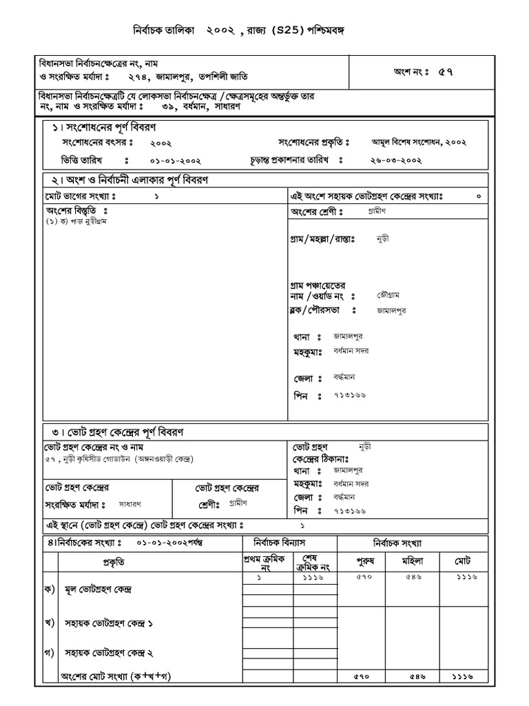AC274PART057 | PDF