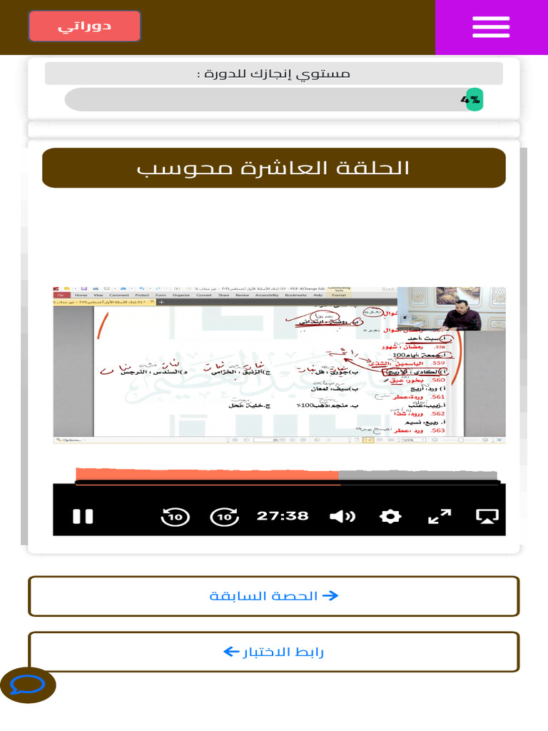 محتوى الدورة Hadafak Videos…………………………………. | PDF