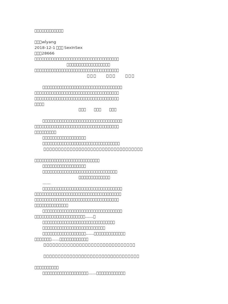 倚天屠龙记（细节补全版） | PDF