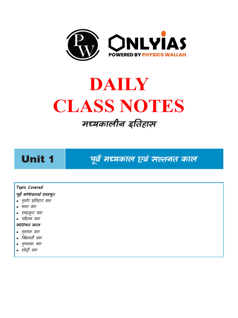 Compilation Notes (मध्यकालीन इतिहास Unit -01) - - PDF ONLY | PDF