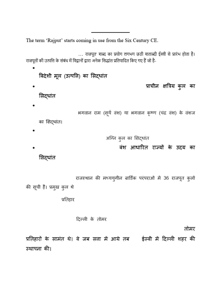 Origin of Rajputs BA Prog | PDF