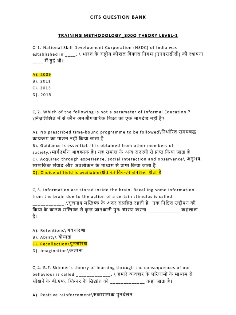 Pot 300 Objective Questions CITS | PDF