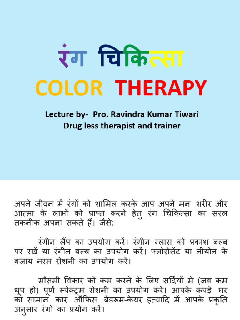 Colour Therapy Step-I | PDF