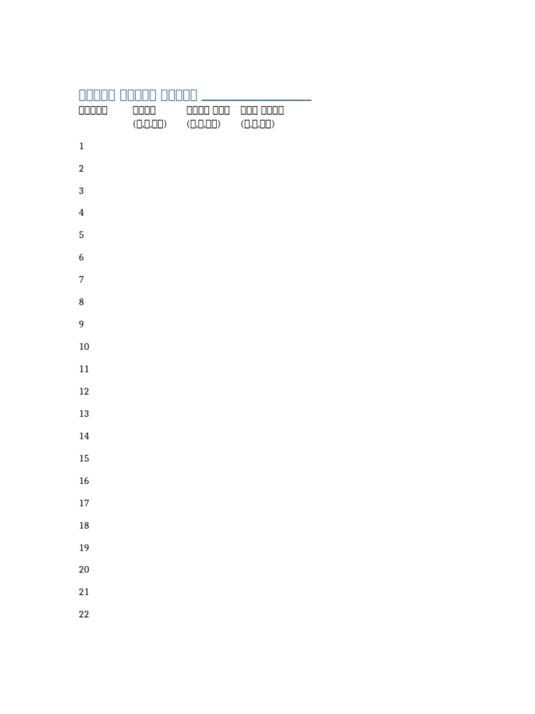 Mess Meal Record | PDF