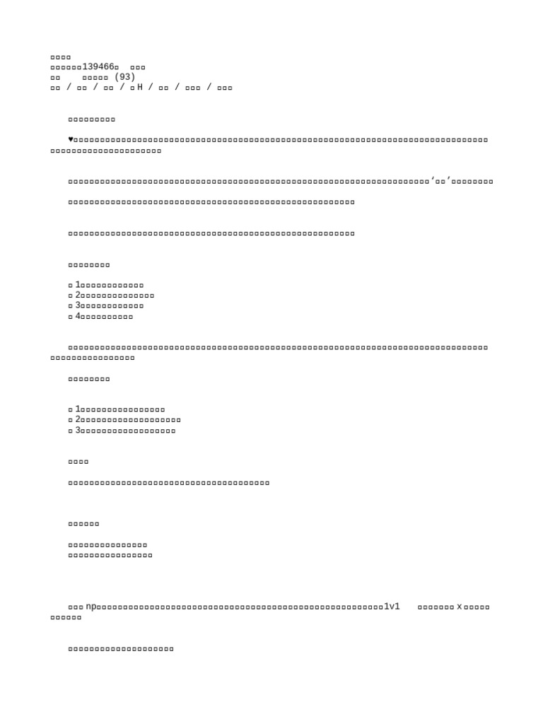 HT 完结+番外) 《深锁春光》作者：爱吃泡面的卧云(np) | PDF