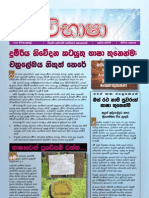 4th Edition Vibhasha Sinhala