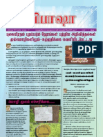 4th Edition Vibhasha Tamil