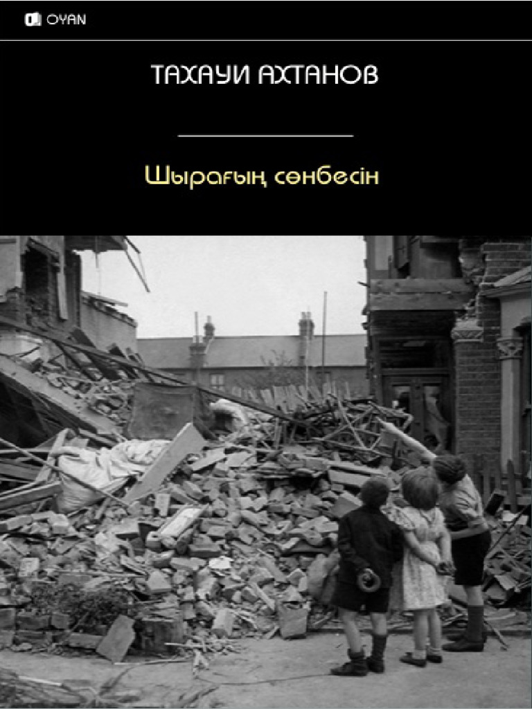 Ол оның аузына кіріп, сүйді.