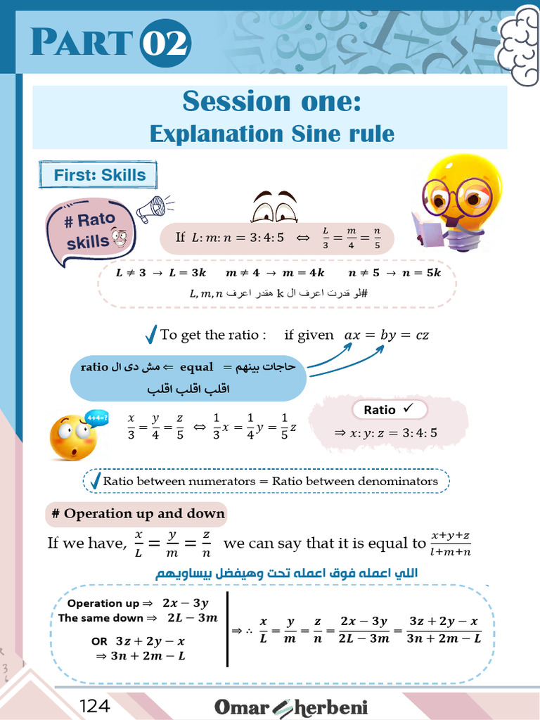 Sine Rule | PDF