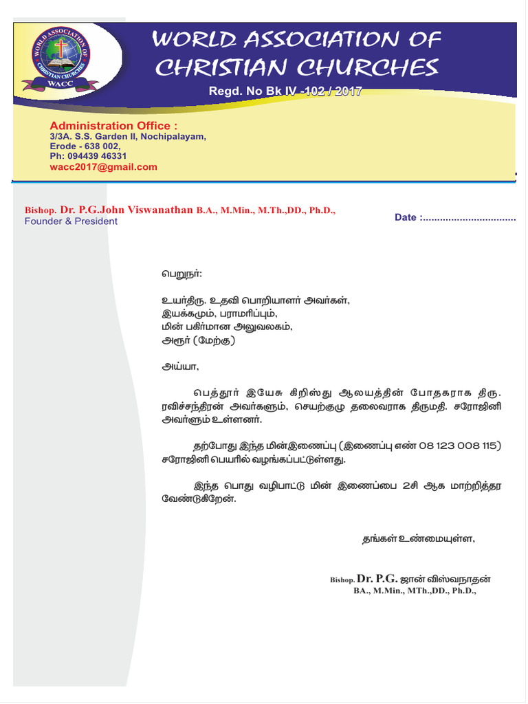 EB Letter N | PDF