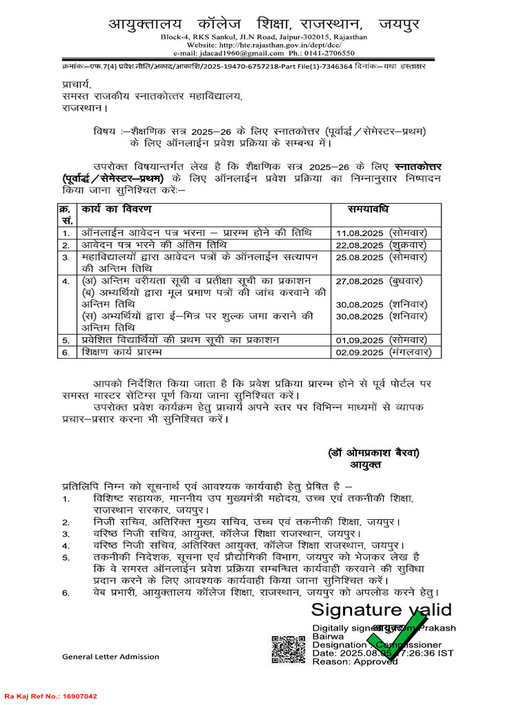 PG-I - Admission Session 2025-26 Notification | PDF