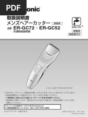 Panasonic SHOCK WAVE 海外版 取説コピー付 1756788888?v=1