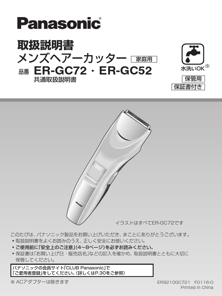 Er gc72 gc52 | PDF