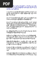 Download 4 Short History of Burmese Muslims by SPDC by Yunus Min Tun SN91017849 doc pdf