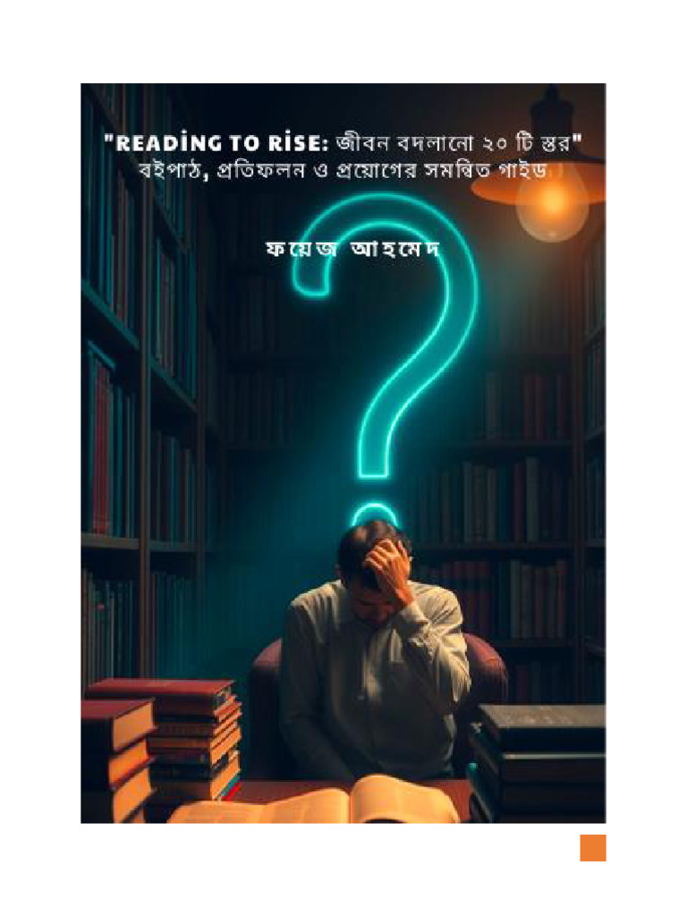 Book Reading Guideline by Foyej | PDF