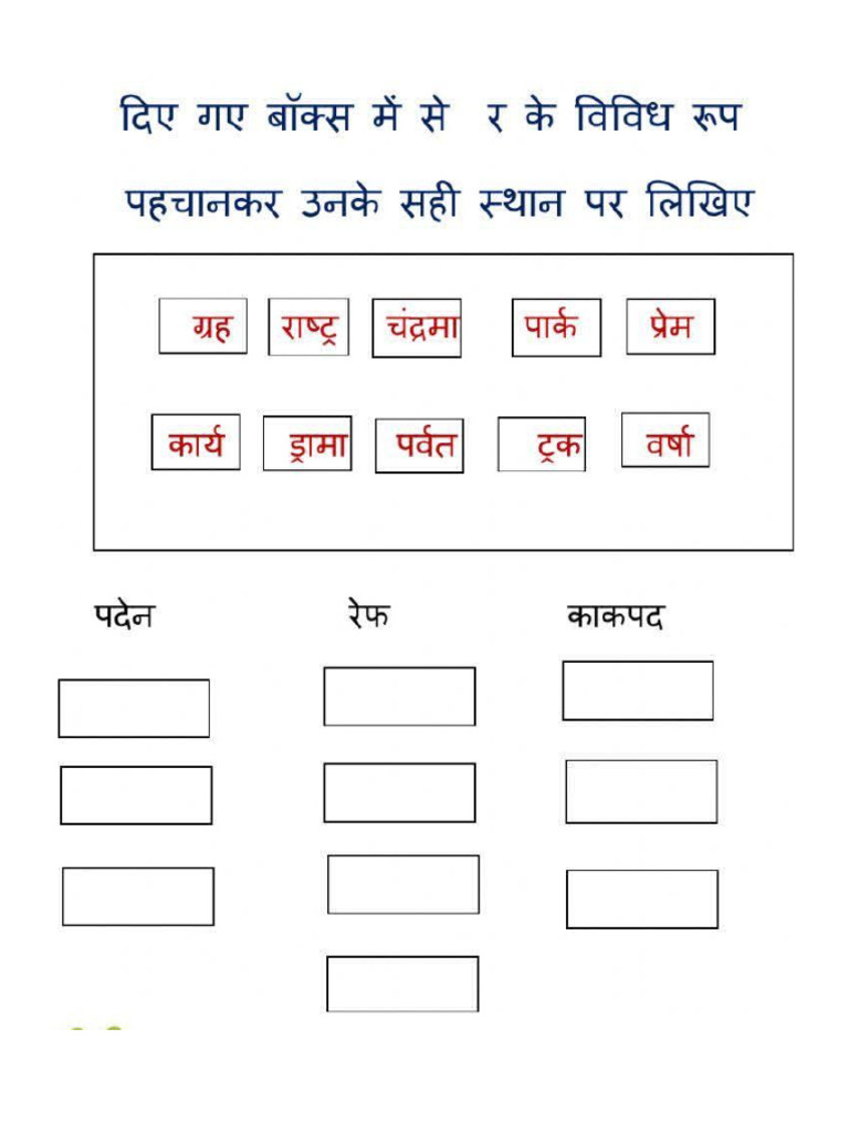 Ref Paden | PDF