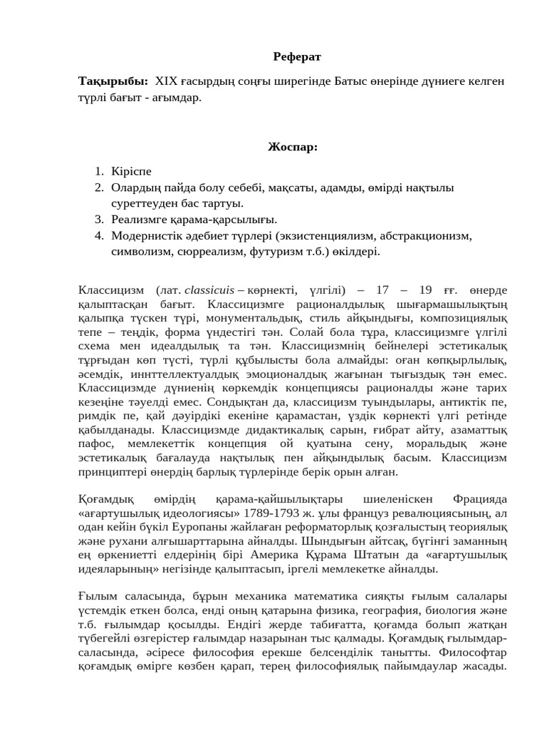 Бірінші куннилингус