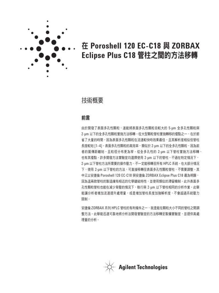 5990 6588CHTW | PDF
