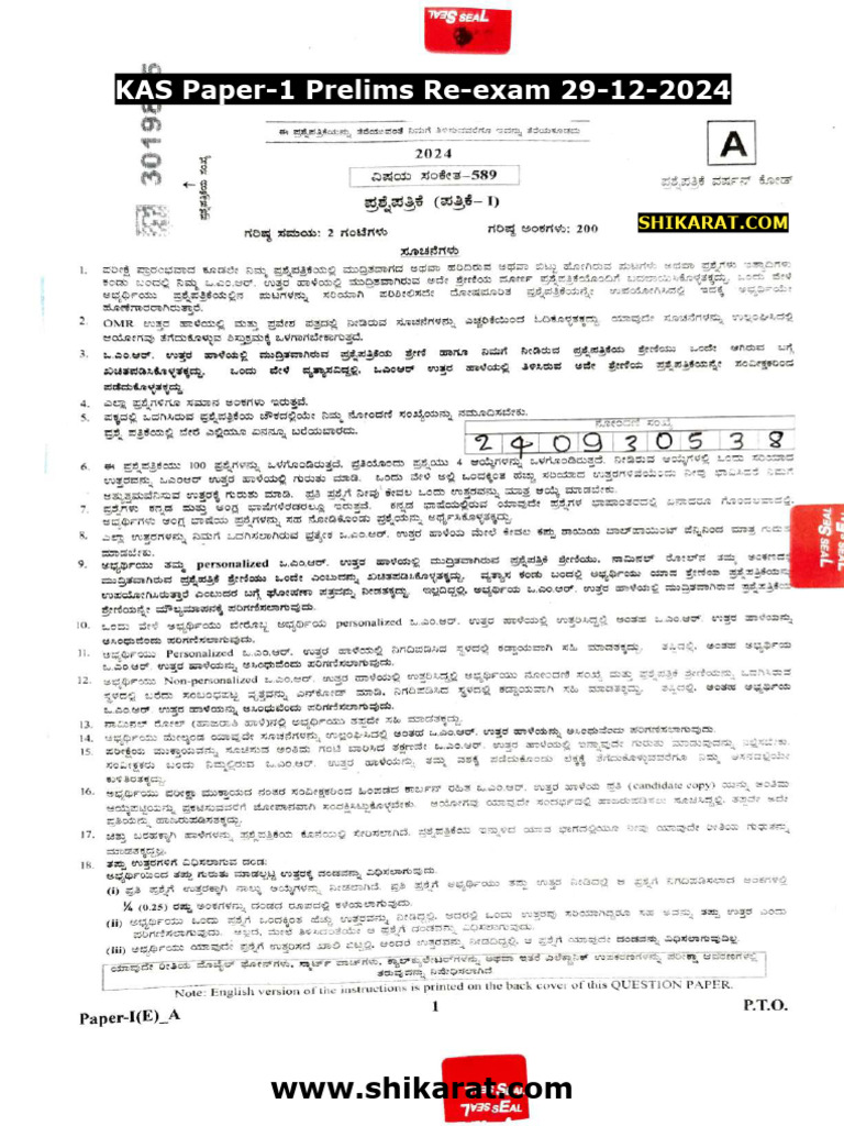 KAS Paper 1 Prelims Re Exam 29-12-2024 Question Paper PDF Download | PDF