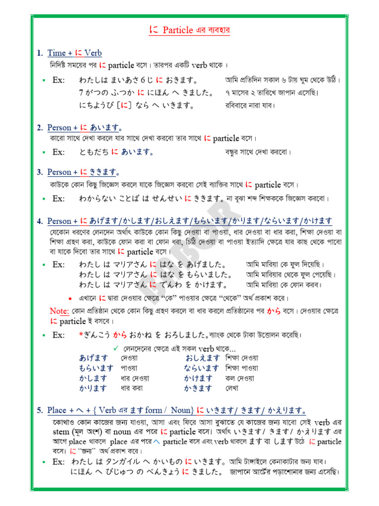 N5 Particle Note | PDF