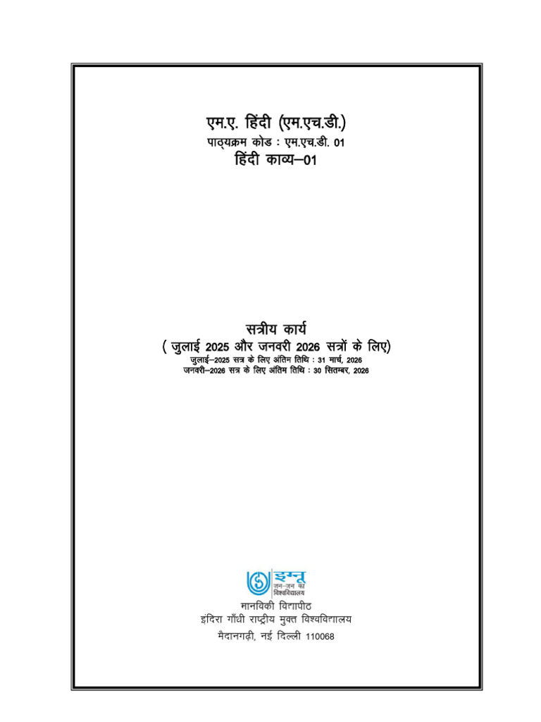 MHD 01 Mhdol July 25 Jan 26 | PDF